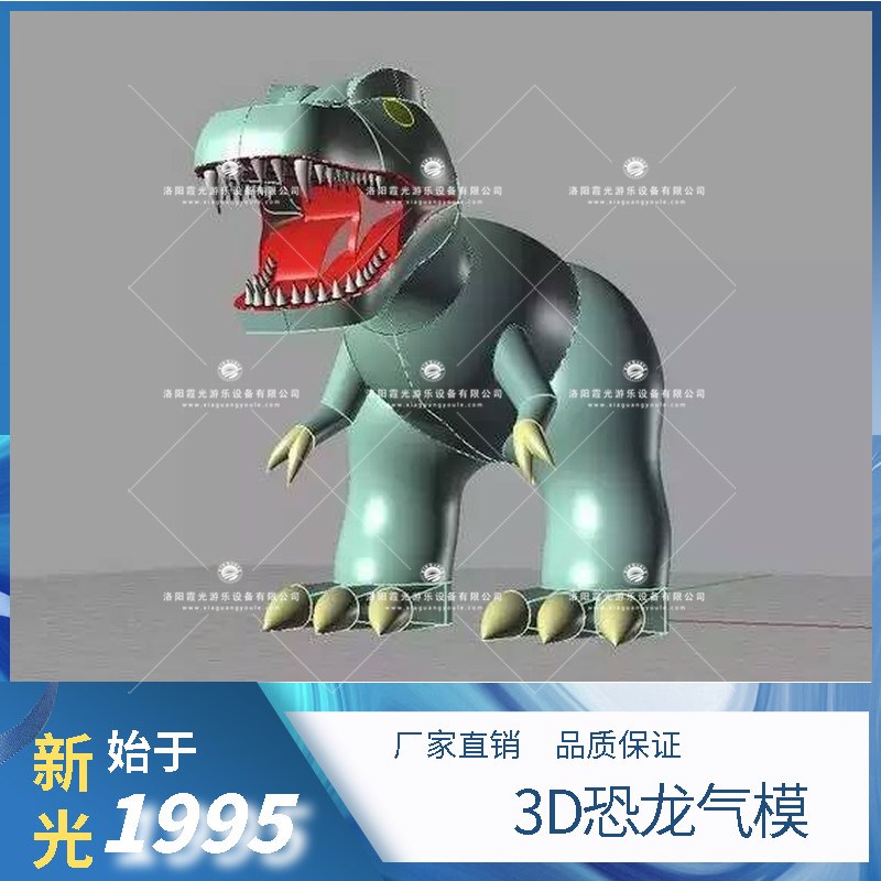 和平3D恐龙气模